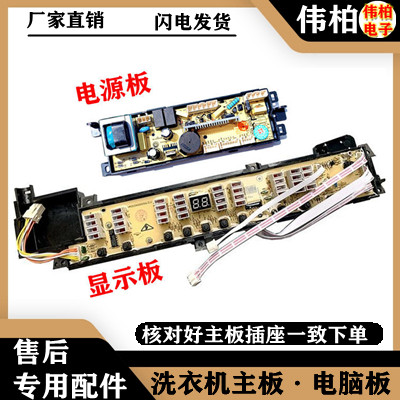 适用海尔神童王XQB65-S82