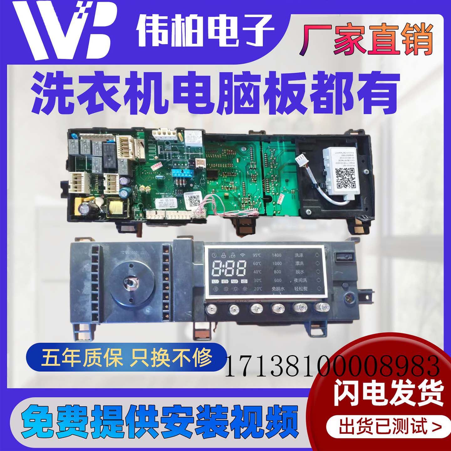 适用美的滚筒洗衣机MD100-1433WDXG 17138100008983电脑板 主板