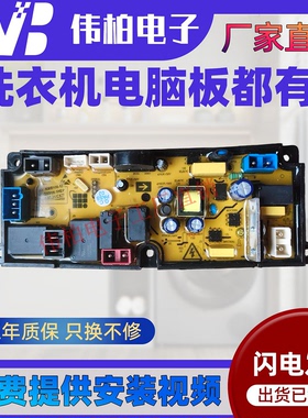 派克洗衣机XQB38-P882 电脑板HF-QS56H主板