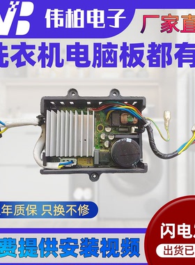 适用美的洗衣机驱动板06003科宁DC-06004 06009 BLDC-SLWPI-SPC