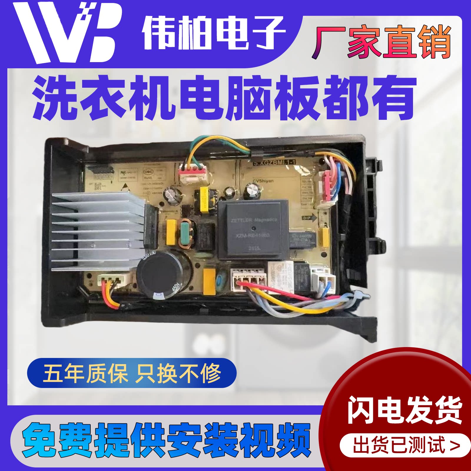 适应于小/米米家10kg洗衣机驱动板XHQG100MJ301变频板电源板主板