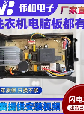 创维滚筒洗衣机X2369-001-2138变频板电脑主版N032402-000165-001