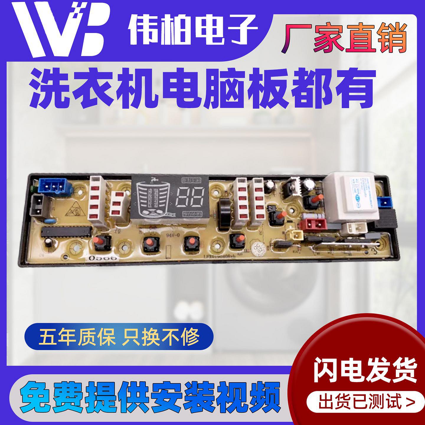 适用吉德XQB60-9801VC/2A