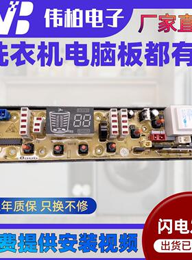 适用吉德XQB60-9801VC/XQB60-9216A2P洗衣机电脑板主板电路控制板