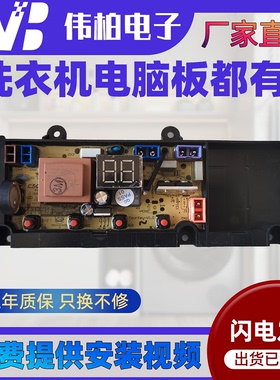 TCL洗衣机电脑板B100F1 B100L100A XQB100-36SP电路板控制版55-4J