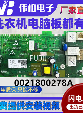 0021800278A适用海尔滚筒洗衣机显示板EG10012B68S驱动板电源主板