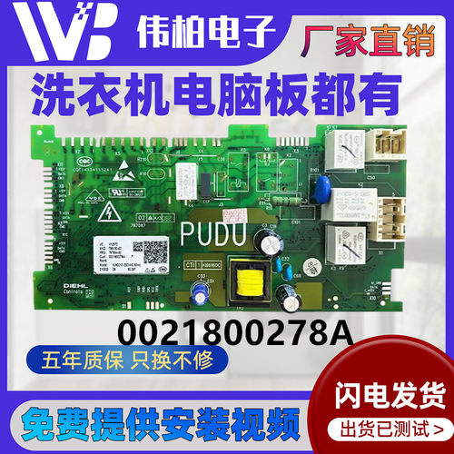 0021800278A适用海尔洗衣机显示板XQG100-BD14176LU1电脑板电源板
