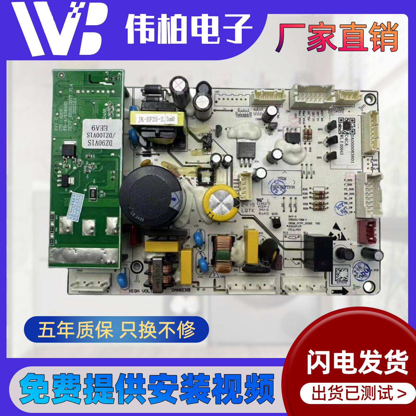 适用美的冰箱BCD-424WFPZM(E)电脑主板000083601电源版
