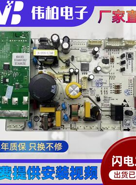 适用美的冰箱BCD-424WFPZM(E)电脑主板000083601电源版