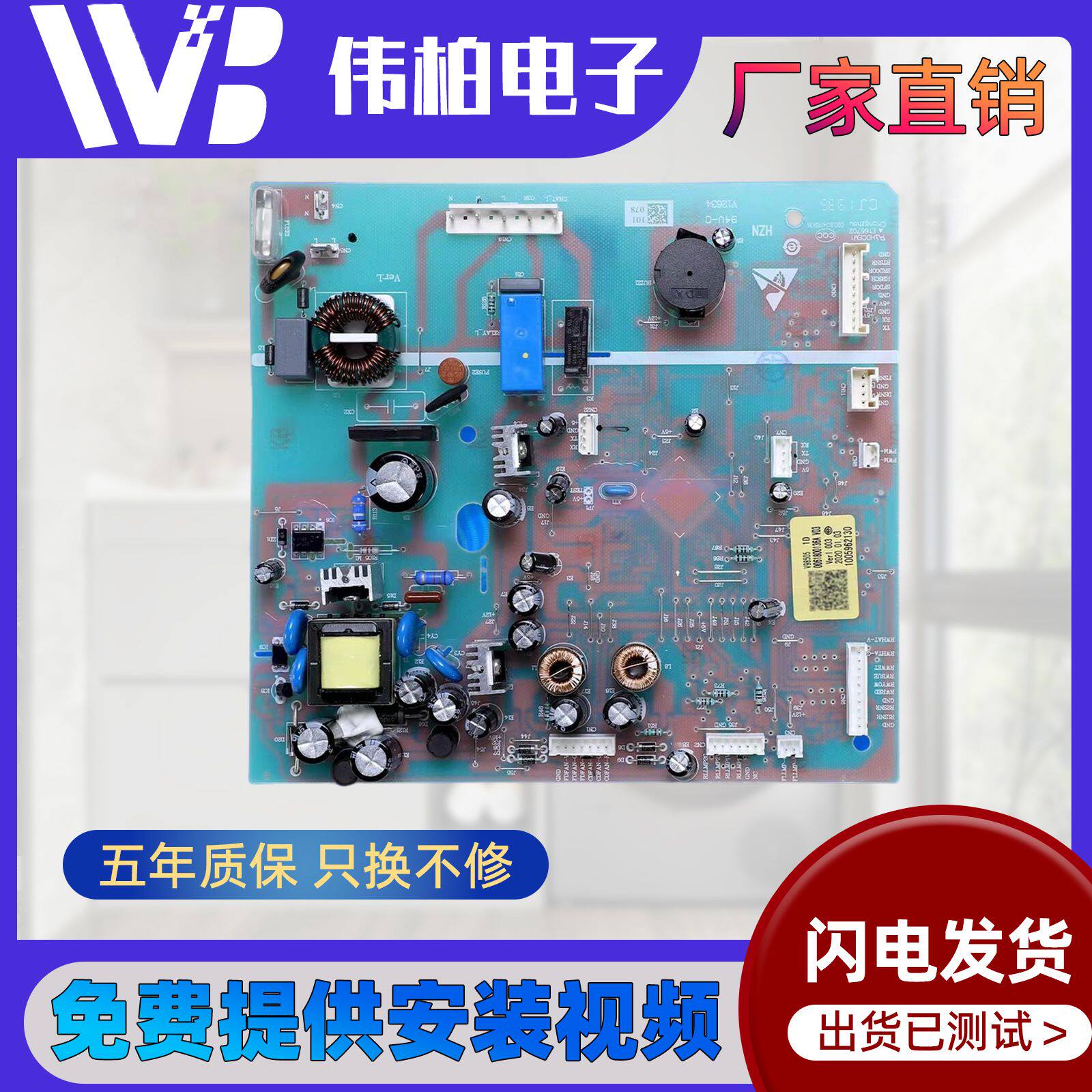 0061800136A适用海尔冰箱电脑板BCD-579WE/WLE-571WDPF电源主控板