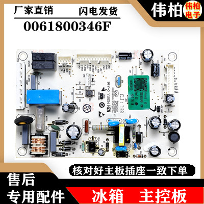 适用海尔BCD-220WDGR/BCD-215WDCR 冰箱电脑板主控板电路板  主板