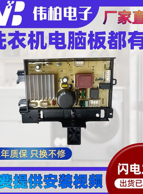 适用TCL滚筒洗衣机G100P2-D电脑板3C102-000614主板BD930201变频