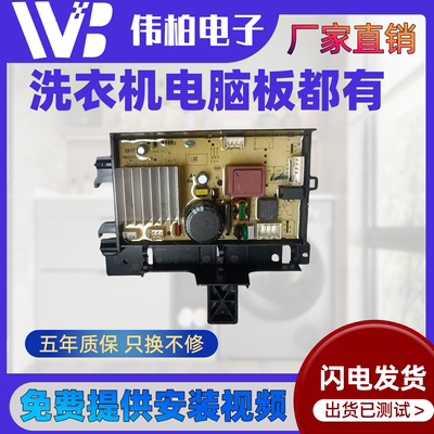 适用TCL滚筒洗衣机G100P2-D电脑板3C102-000614主板BD930201变频