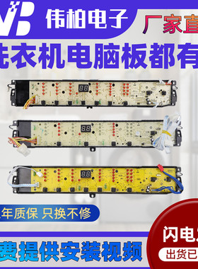 0031800012/A/E/F/H/K/J/L/KC/KD/KG/KQ适用海尔洗衣机电脑板主板