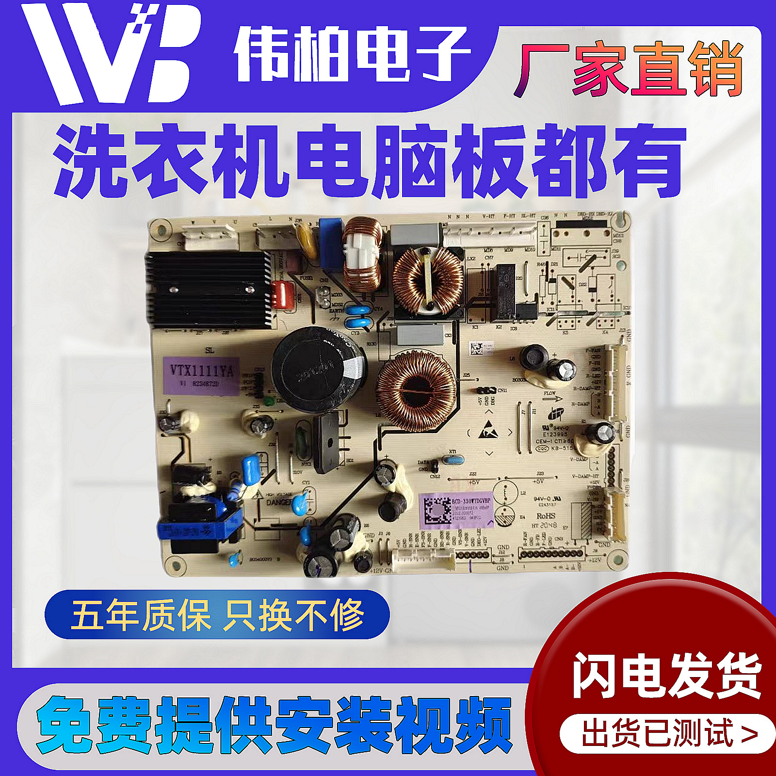 适用海信容声冰箱BCD-330/319/321WTDGVBP电脑板2030656变频主板
