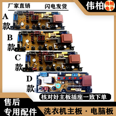 适用小天鹅XQB80-1/洗
