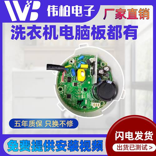 适用美的小天鹅洗衣机配件驱动板变频器WB102D53X00 00N33020501