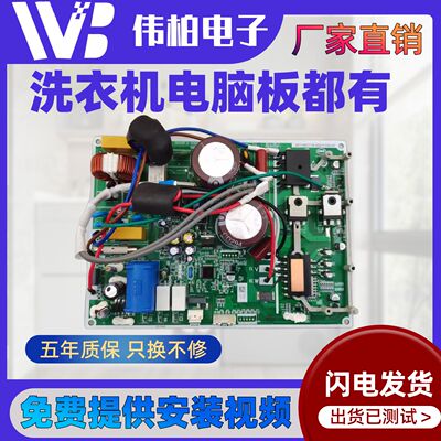 适用海尔空调室外机电脑板主板0011801119A/B/D控制主板主控板配-