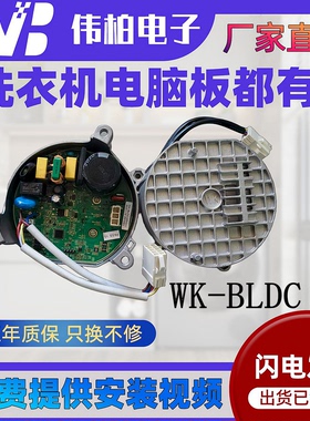 适用海信HG100DES142F/GD12F电机板WDHX350FC/FA/FB/FD/FE变频板