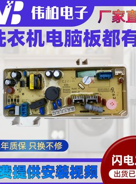 适用惠而浦三洋洗衣机电源RVP101401VG 1008W  EWVP114020G