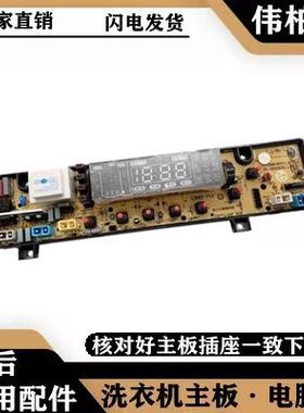 适用小天鹅波尔卡洗衣机电脑板XQB78-178 XQB75-179M GD一711N-X