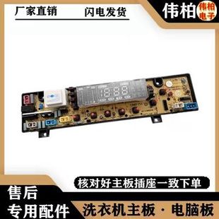 GD一711N 适用小天鹅波尔卡洗衣机电脑板XQB78 179M XQB75 178