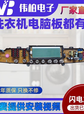 适配中欧洗衣机XQB90-XT622GY电脑板HF-ZO1622 HF-ZO1622-BP 主板