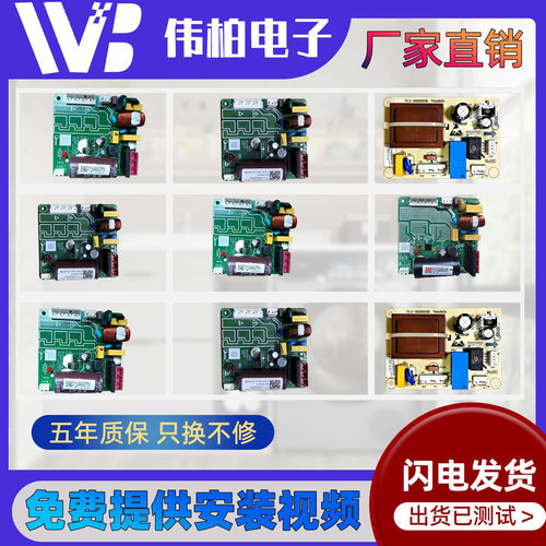 原装 美的冰箱变频板17131000020623压缩机驱动板DZ120V1D