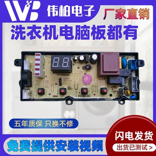 海信全自动洗衣机XQB60-H3568电脑板XQB70-C3006主控板W1578816一