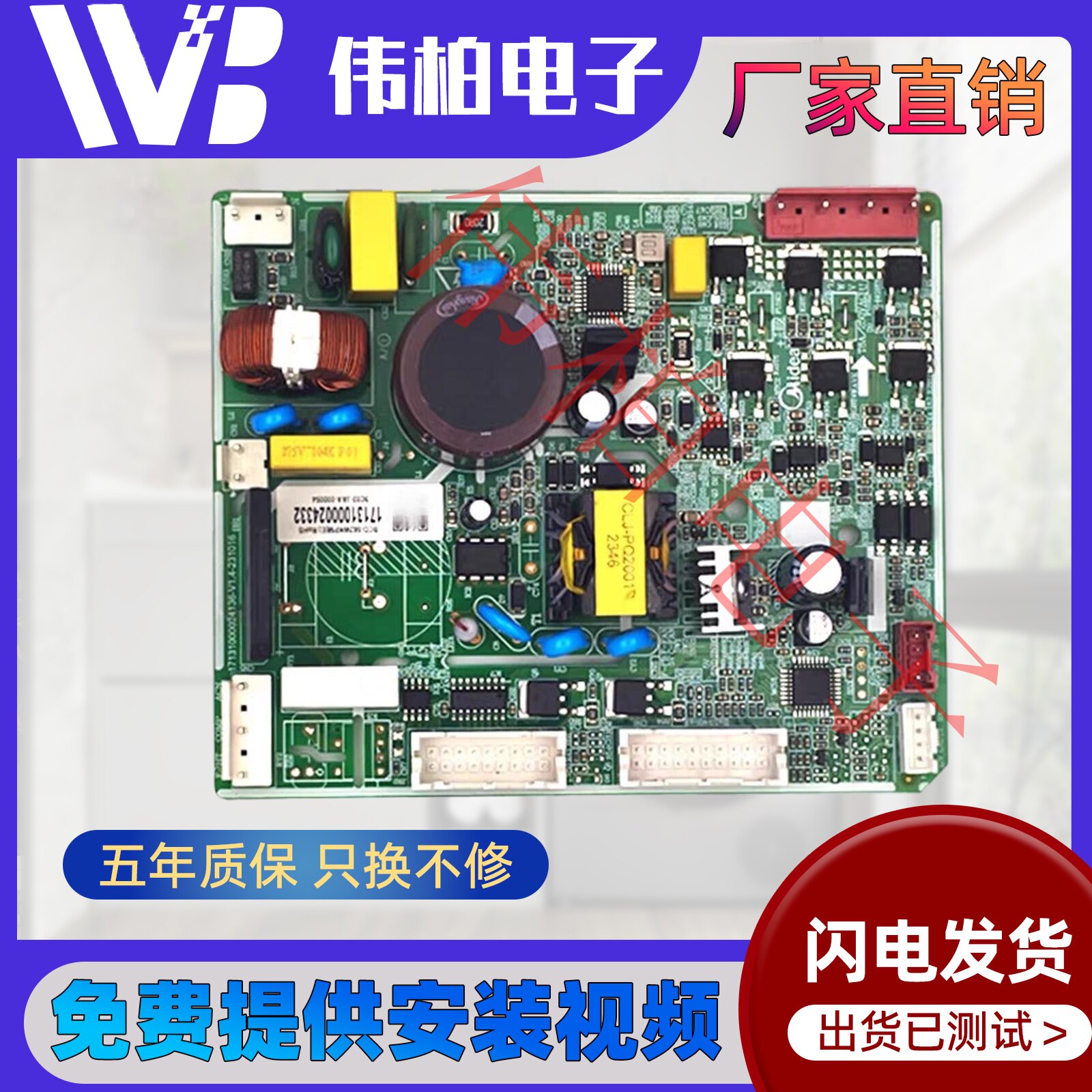 适用于美的双开门冰箱原装变频驱动板电脑板控制板电源板主板