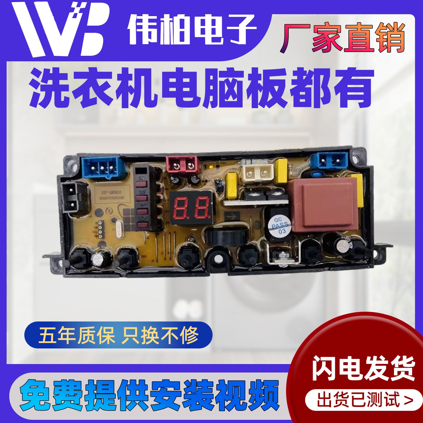 长虹全自动洗衣机XQB120-1807电脑板HF-BEM18-X主板正品原装