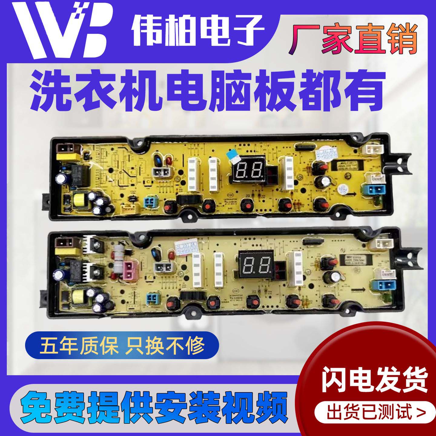 美菱全自动洗衣机电脑板 MB80\90-610ILG\610BILG电路板控制主板