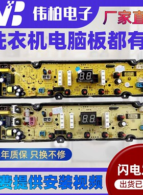 美菱全自动洗衣机电脑板 MB80\90-610ILG\610BILG电路板控制主板