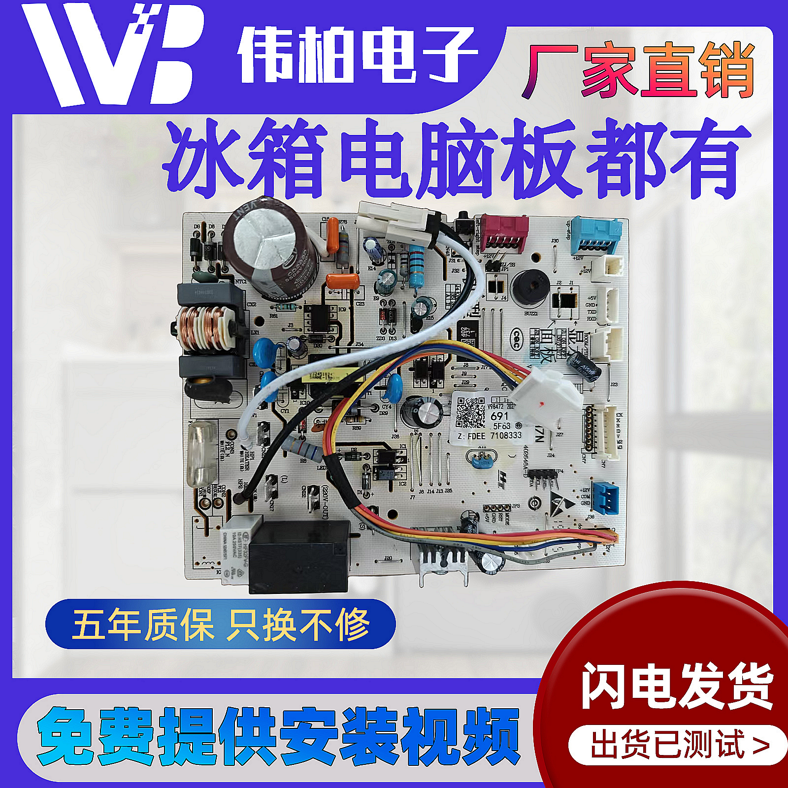适用于海尔空调内机主板0011800691全系列 二手主板测试发货