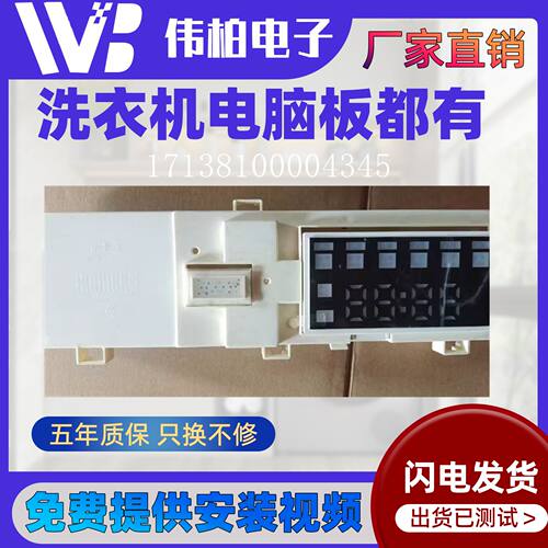 适用于滚筒洗衣机电脑板MG70-1405DQCS线路主板17138100004345