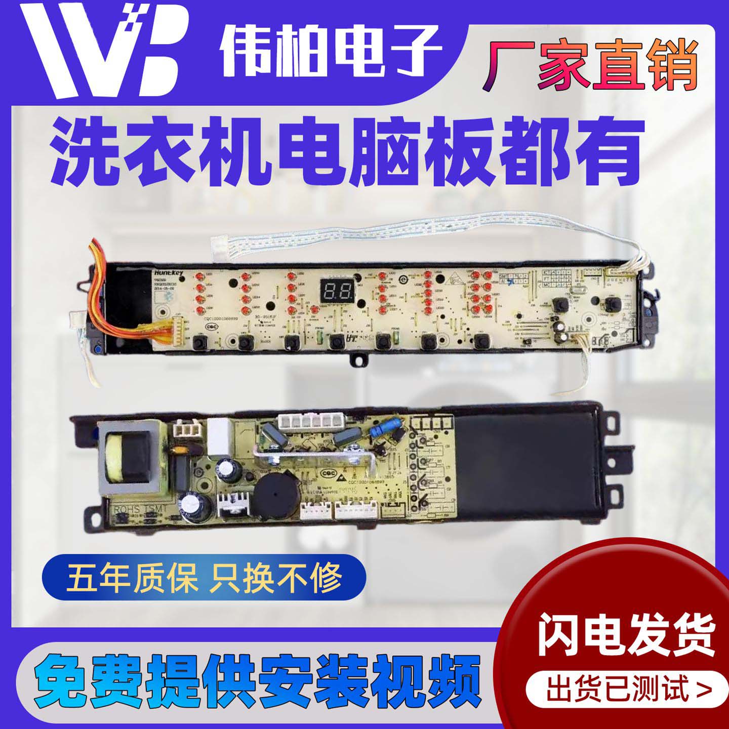 海尔全自动洗衣机电脑版XQS70-Z1216A 至爱电路主板0031800012KC
