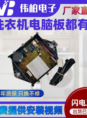 海信容声洗衣机驱动变频板XQB80-L352BG C6205 6805 3705 1928232