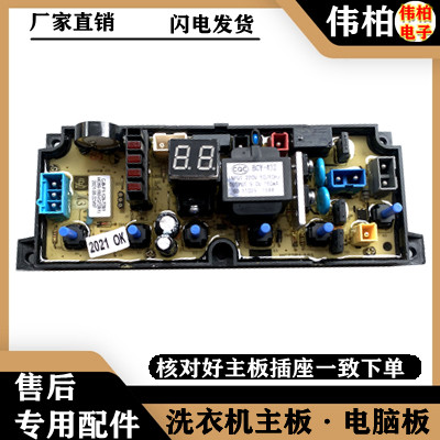 适用TCL洗衣机XQB60-150J