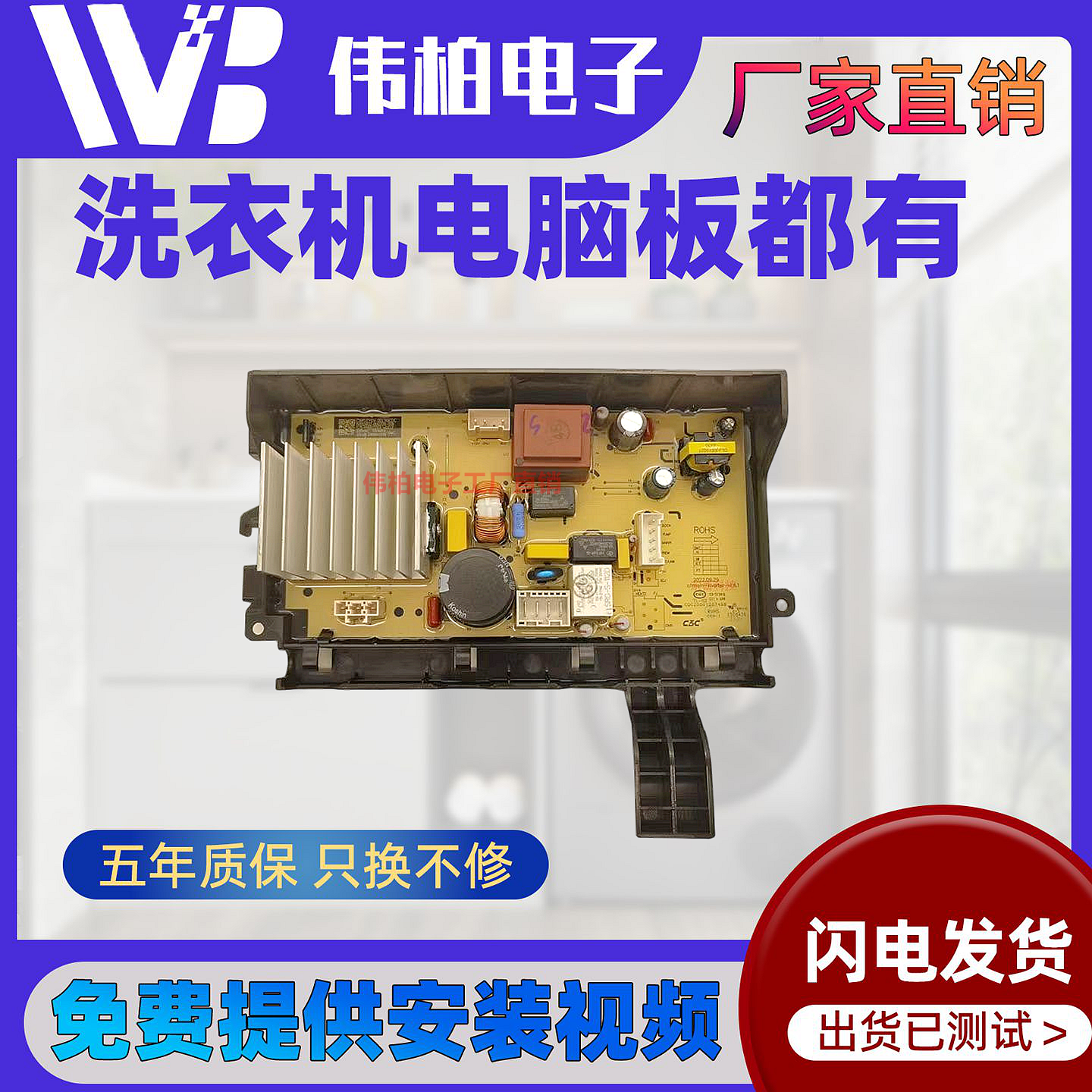 适用创维滚筒洗衣机F1055RD_电机驱动板N032402-000209-控制版