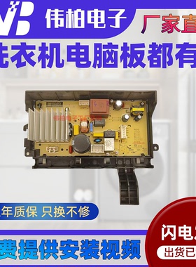 适用创维滚筒洗衣机F1055RD_电机驱动板N032402-000209-控制版