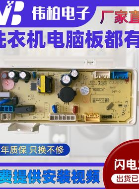 适用惠而浦洗衣机电源EWVD114018G WB80813BI 70C05634 70C01626