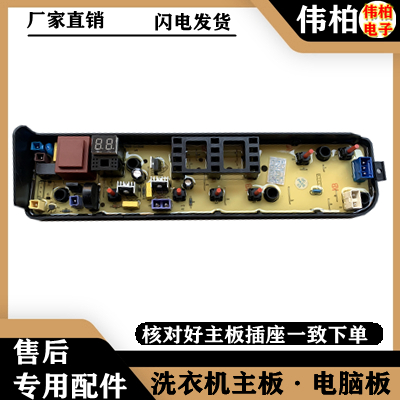 美的洗衣机MB80P11MMB80C10M