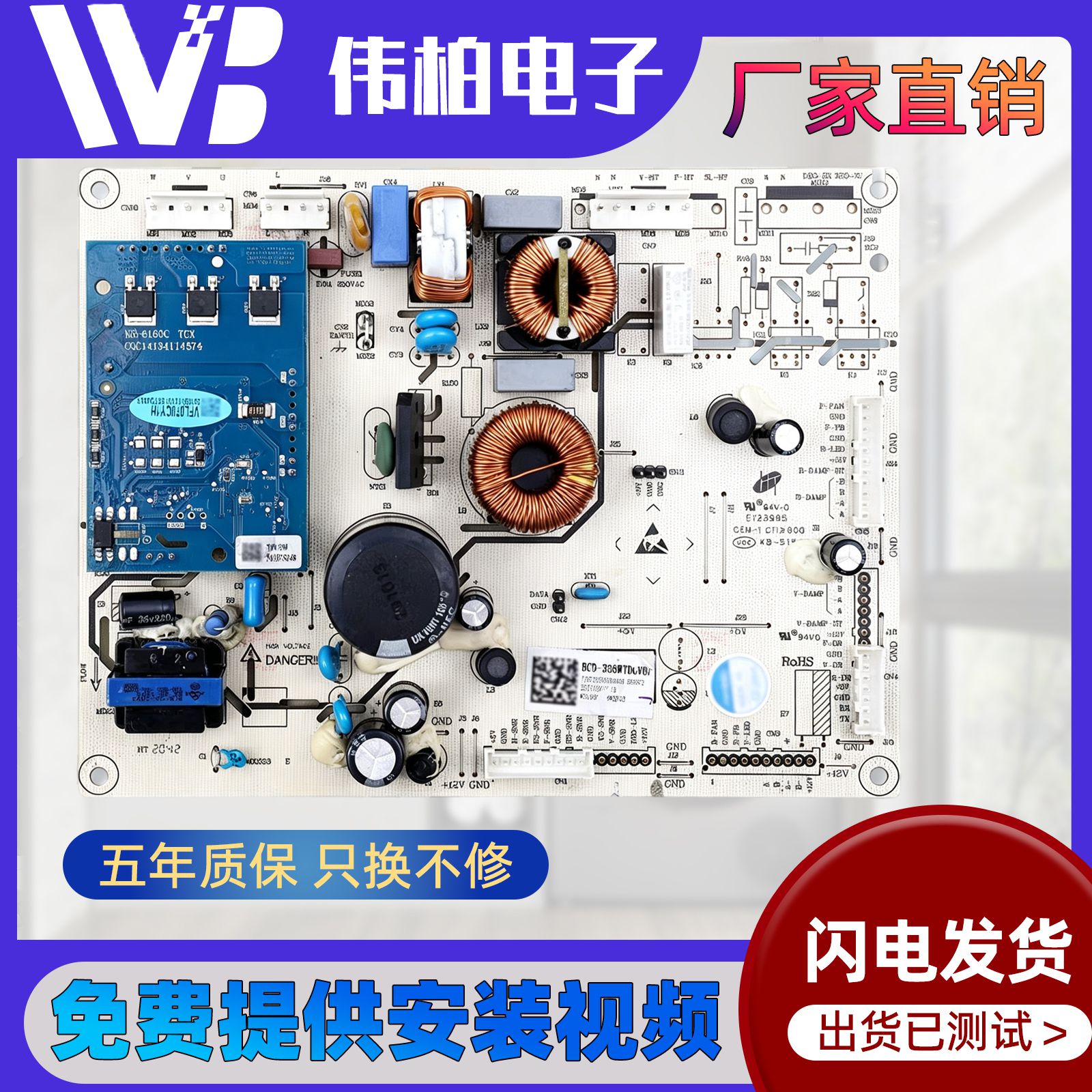适用海信容声冰箱电脑板主控板BCD-336WTDGVBP变频板2035686电源