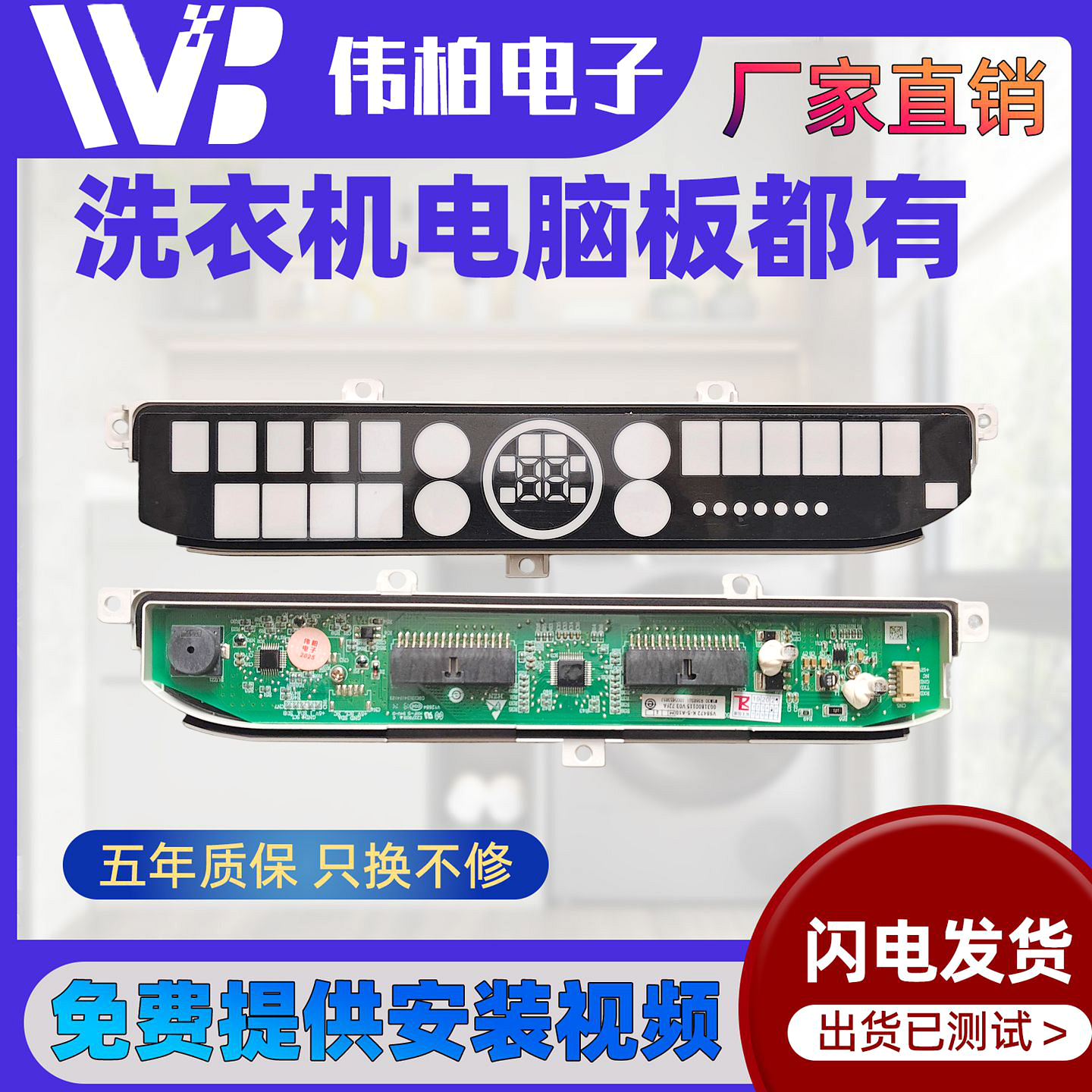 C601 30RG海尔卡萨帝波轮洗衣机电脑板C601 30RW主控板0031800115