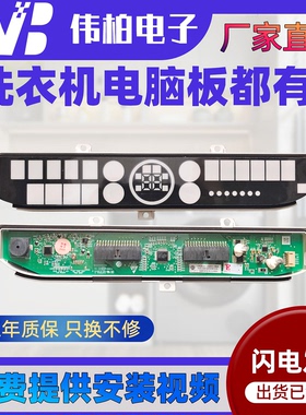 C601 30RG海尔卡萨帝波轮洗衣机电脑板C601 30RW主控板0031800115