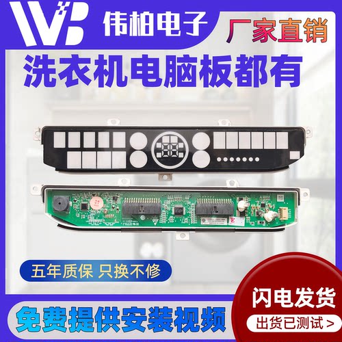 C601 30RG海尔卡萨帝波轮洗衣机电脑板C601 30RW主控板0031800115