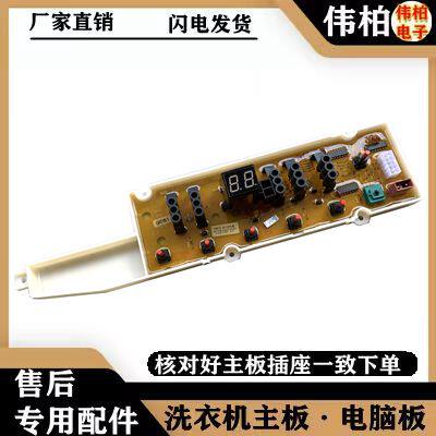 适用荣事达RB6008BS/7洗