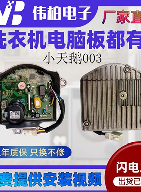 适用美的滚筒洗衣机MD100V31DG5 MD100V332DG5变频电机驱动板003