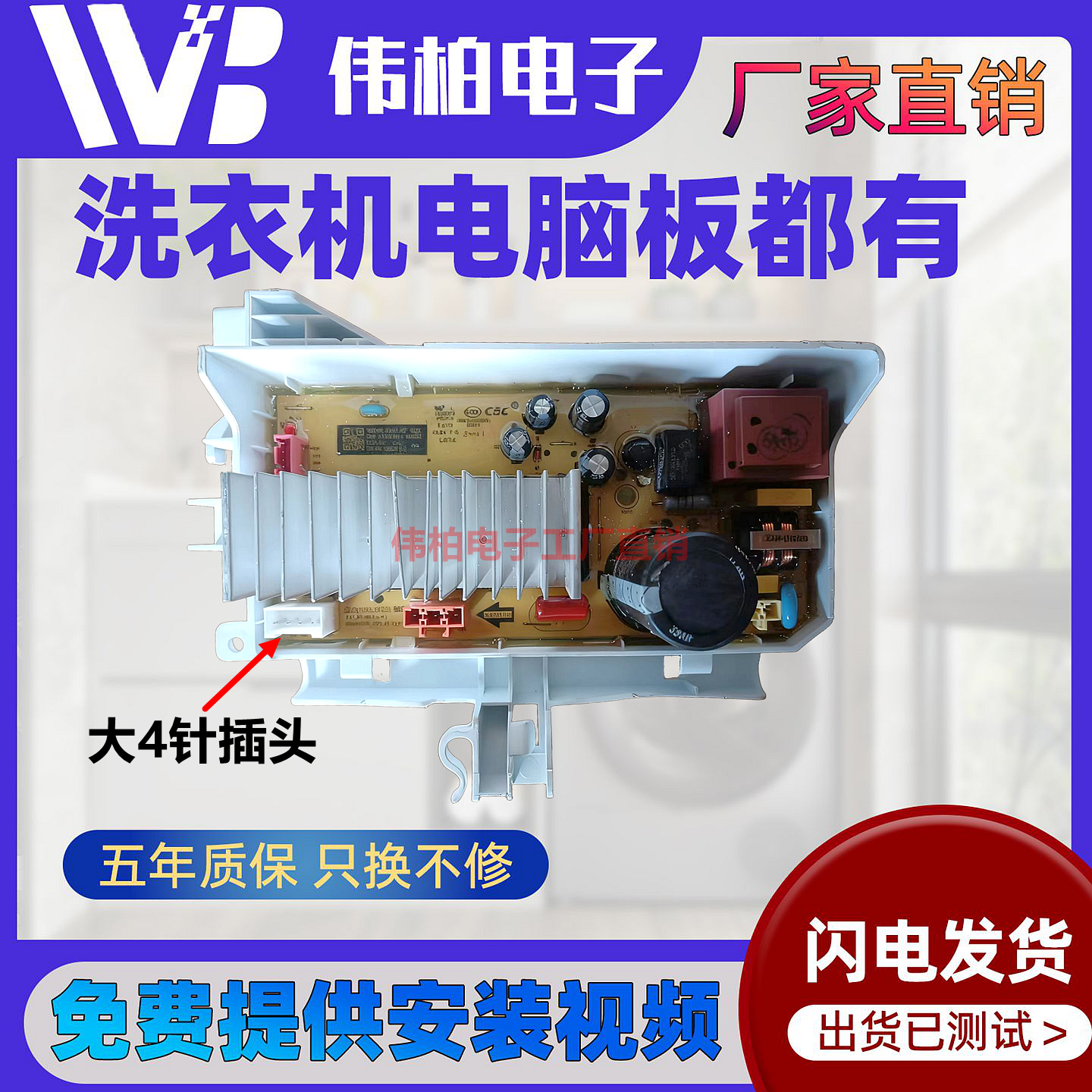 X2369-001-1877创维滚筒洗衣机主板XQG80-B15MC电机变频驱动板