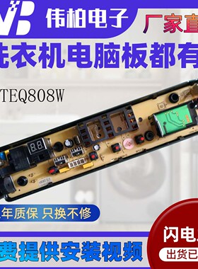 适用小天鹅MB100Q71Y TB100Q808WCLT MB90V53WQ MB100CQ5PRO Q71Y